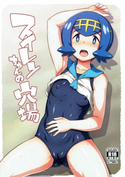 Page 1 of Suiren-chan no Anaba