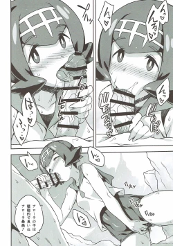 Page 5 of Suiren-chan no Anaba