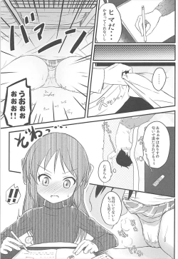 Page 10 of AREA 01 Tachibana Arisu
