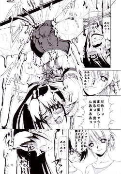 Page 24 of 瑠璃天使 Ver.0.45