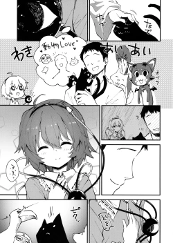 Page 4 of Satori-chan to Sukebe Suru Hon