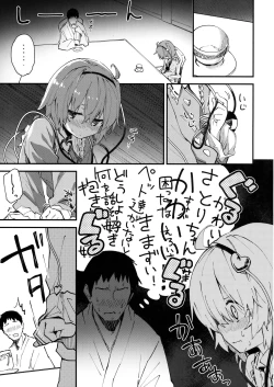 Page 6 of Satori-chan to Sukebe Suru Hon