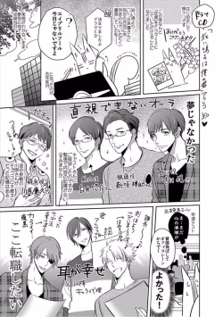 Page 123 of Kurui Naku no wa Boku no Ban ~ vol.2