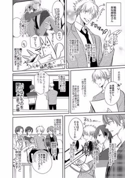 Page 126 of Kurui Naku no wa Boku no Ban ~ vol.2