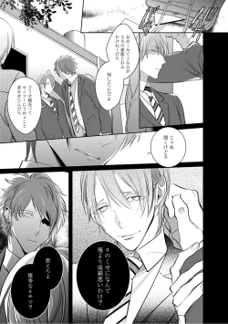 Page 41 of Kurui Naku no wa Boku no Ban ~ vol.2