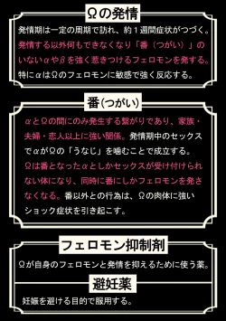 Page 4 of Kurui Naku no wa Boku no Ban ~ vol.2