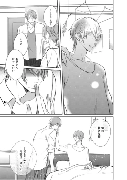 Page 61 of Kurui Naku no wa Boku no Ban ~ vol.2