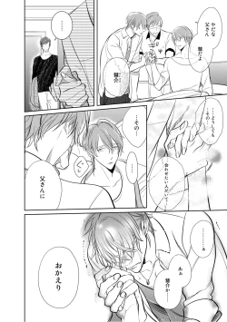 Page 62 of Kurui Naku no wa Boku no Ban ~ vol.2