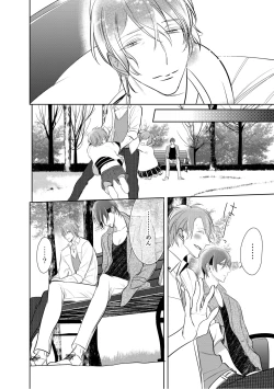 Page 64 of Kurui Naku no wa Boku no Ban ~ vol.2