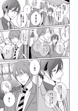 Page 98 of Kurui Naku no wa Boku no Ban ~ vol.2