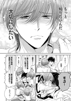 Page 122 of Nigai no Theme