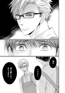 Page 81 of Nigai no Theme