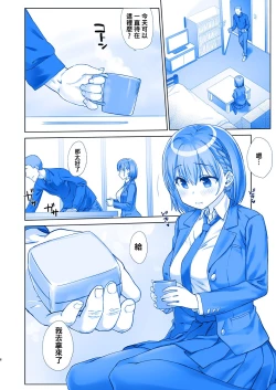 Page 7 of Shuumatsu no Tawawa 5 - Tawawa on Weekend