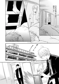 Page 100 of Sasakure Chronicle