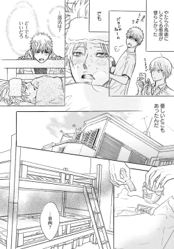 Page 102 of Sasakure Chronicle