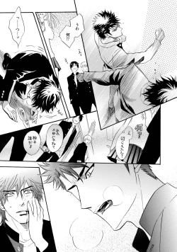 Page 115 of Sasakure Chronicle