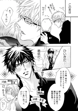 Page 129 of Sasakure Chronicle