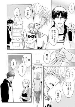 Page 136 of Sasakure Chronicle