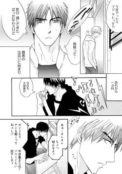 Page 140 of Sasakure Chronicle