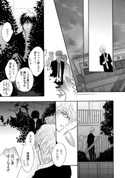 Page 15 of Sasakure Chronicle