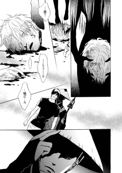 Page 165 of Sasakure Chronicle