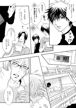 Page 28 of Sasakure Chronicle