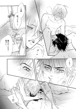 Page 40 of Sasakure Chronicle