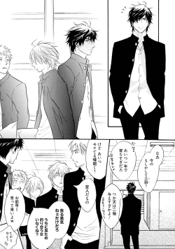 Page 49 of Sasakure Chronicle