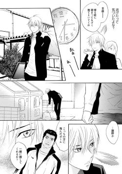 Page 62 of Sasakure Chronicle