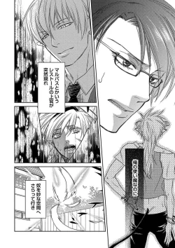 Page 104 of Debiruzuporuno