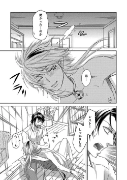 Page 121 of Debiruzuporuno