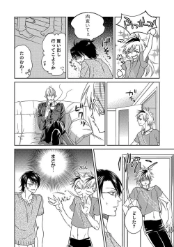 Page 124 of Debiruzuporuno