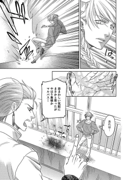 Page 129 of Debiruzuporuno