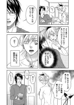 Page 12 of Debiruzuporuno