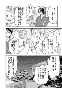 Page 14 of Debiruzuporuno