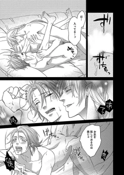 Page 153 of Debiruzuporuno