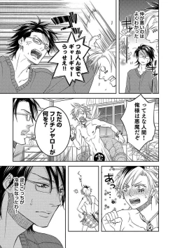 Page 15 of Debiruzuporuno