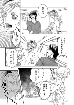 Page 19 of Debiruzuporuno