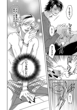 Page 26 of Debiruzuporuno