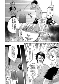 Page 42 of Debiruzuporuno