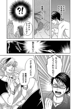 Page 43 of Debiruzuporuno