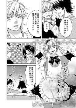 Page 58 of Debiruzuporuno