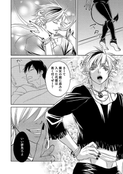 Page 66 of Debiruzuporuno