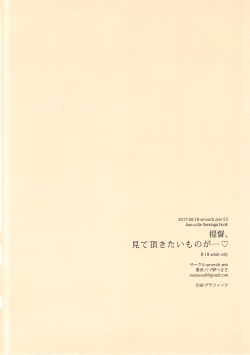 Page 14 of Teitoku, Mite Itadakitai Mono ga…