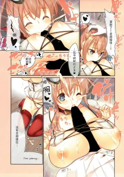 Page 7 of Teitoku, Mite Itadakitai Mono ga…