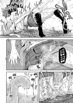 Page 20 of Anata no Machi no Shokushuyasan