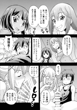 Page 5 of Ero Subarashii Sekai ni Nakadashi o! 5 Inmu no Kishi