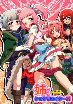 Page 1 of Ane: Shotareators