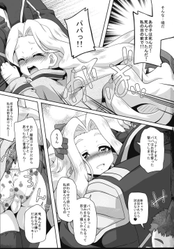 Page 3 of Ane: Shotareators