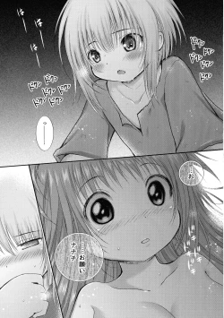 Page 17 of Hajimete no Takaramono